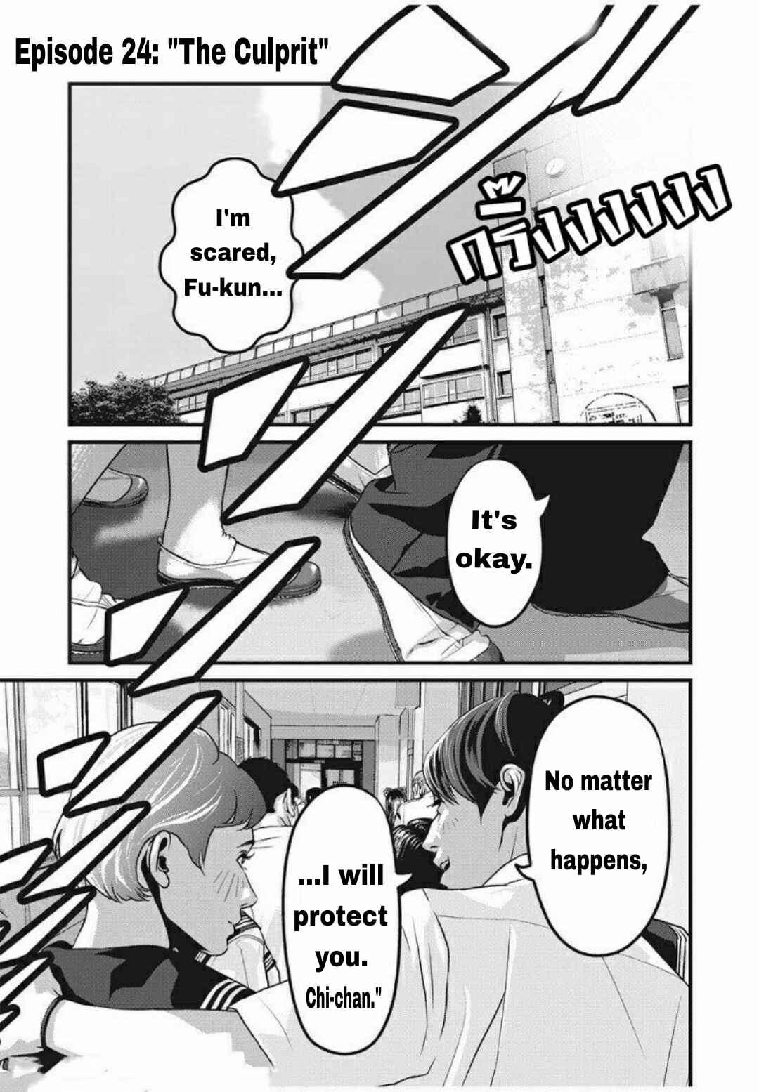 Home Room Chapter 24 - Page 2