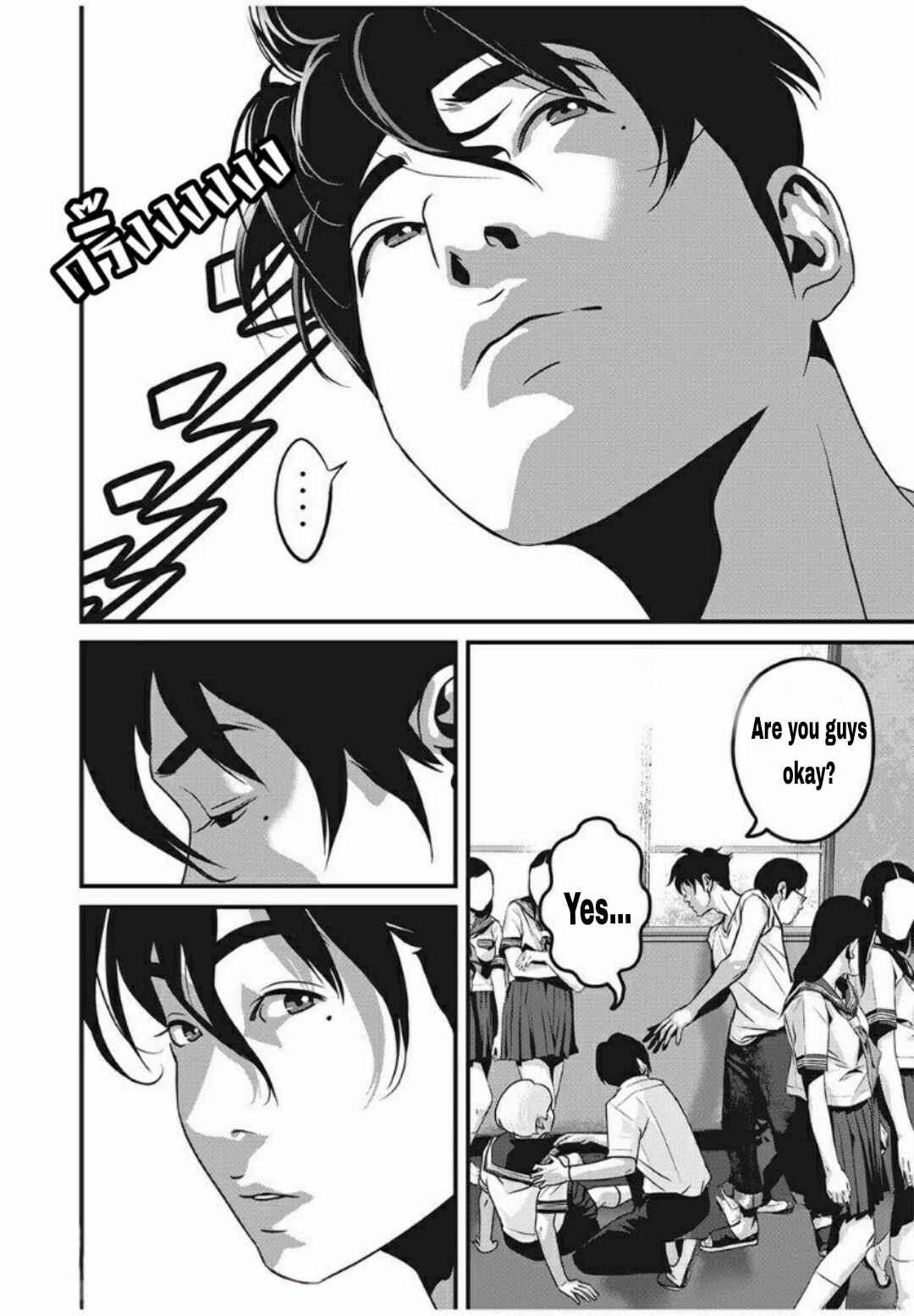 Home Room Chapter 24 - Page 5