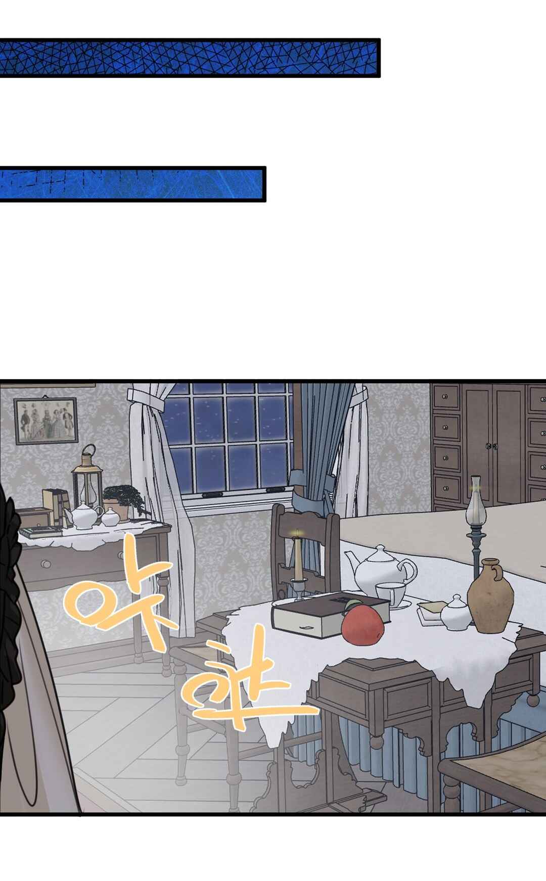 Miss Vampire’s Bullying Game Chapter 67 - Page 14