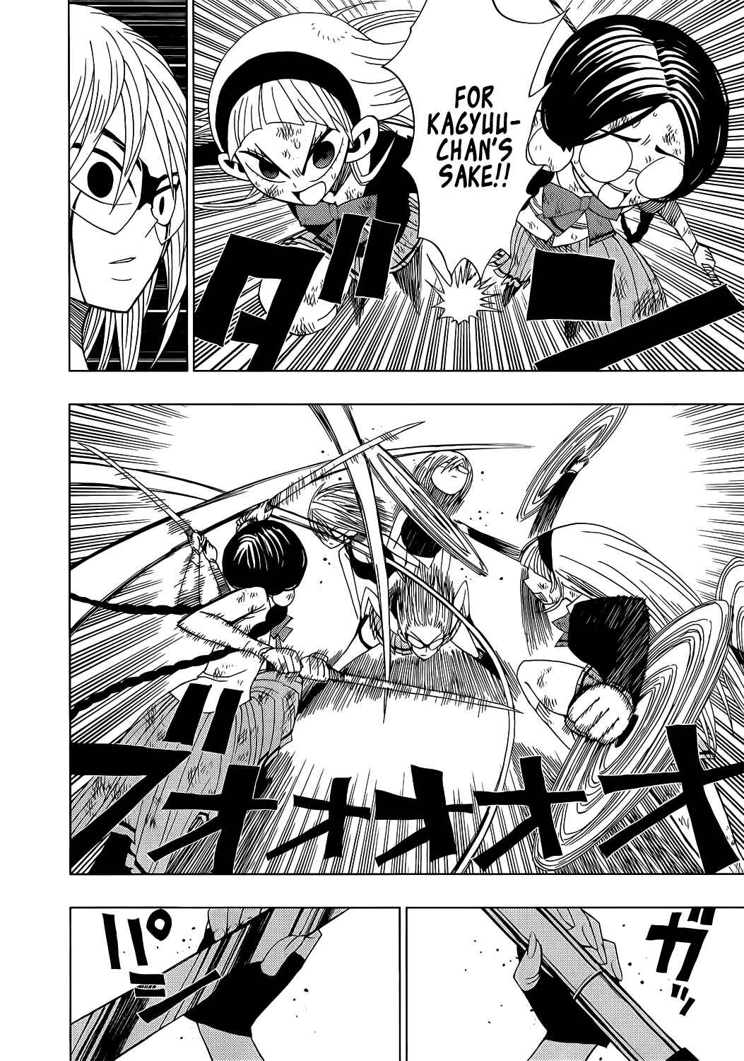 Nejimaki Kagyu Chapter 15 - Page 11