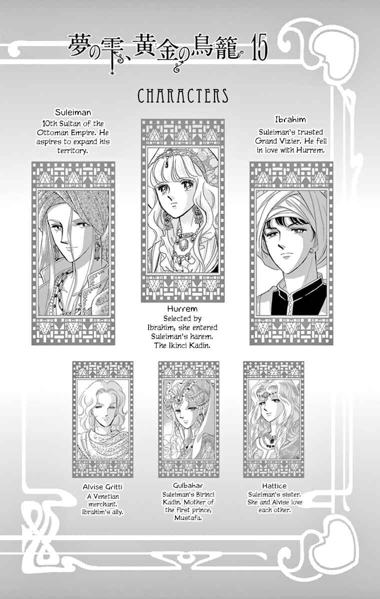 Drops of Dreams, the Golden Birdcage Chapter 57 - Page 5