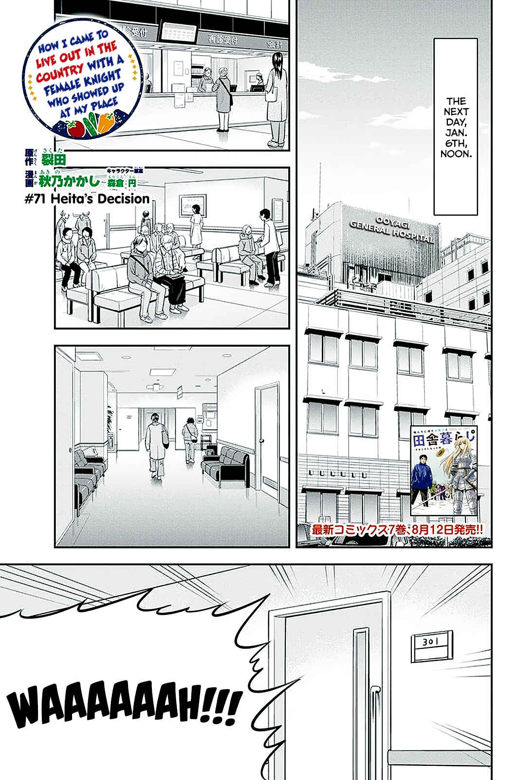 Orenchi ni Kita Onna Kishi to Inakagurashi Surukotoninatta Ken Chapter 71 - Page 1