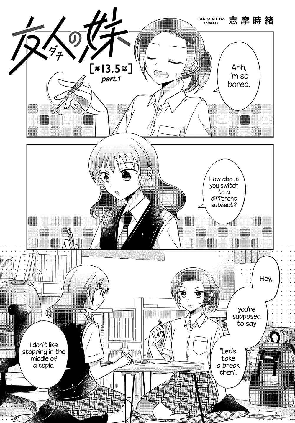 Dachi no Imouto Chapter 13.51 - Page 1