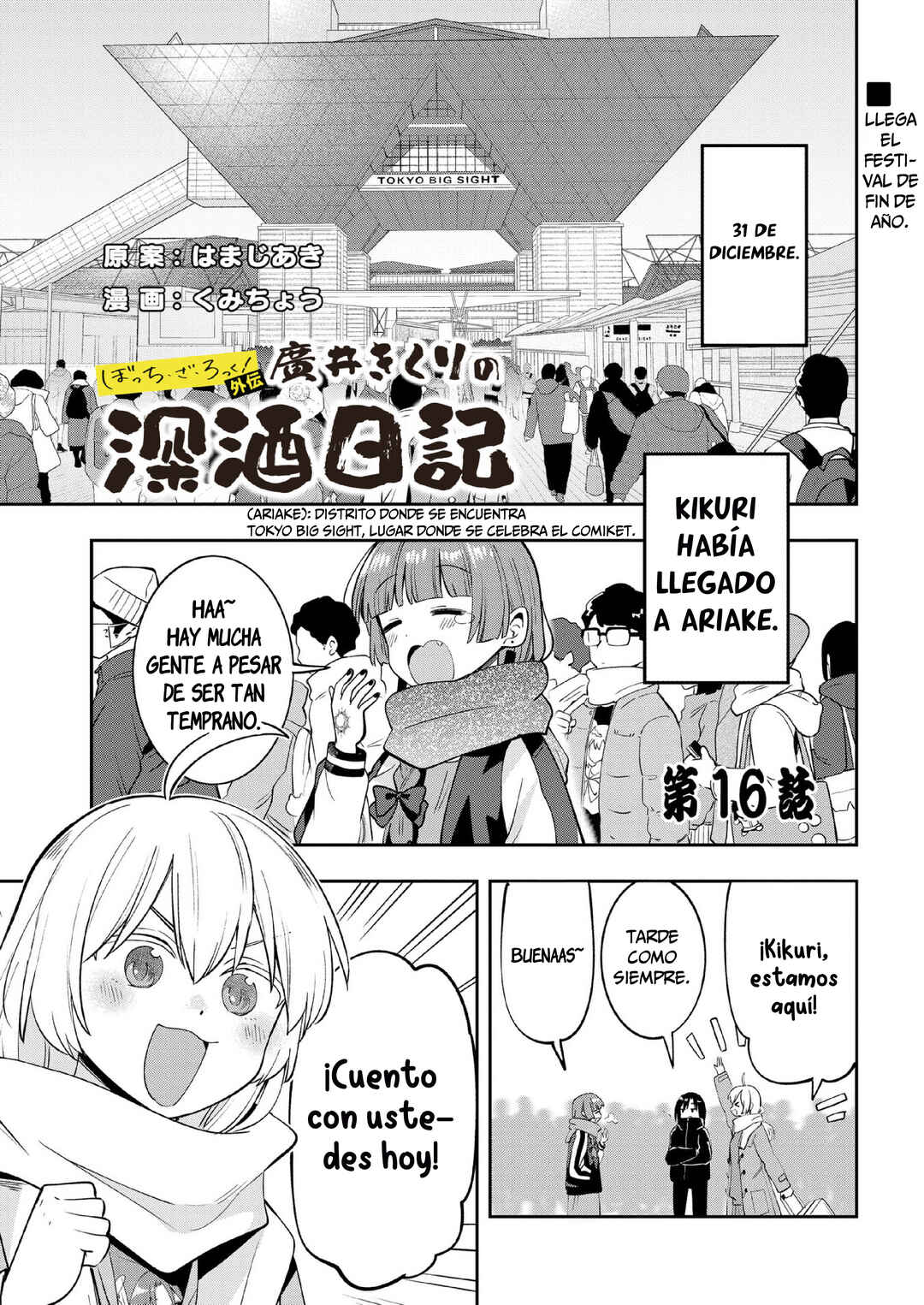 Bocchi the Rock! Gaiden: Hiroi Kikuri no Fukazake Nikki Chapter 16 - Page 1