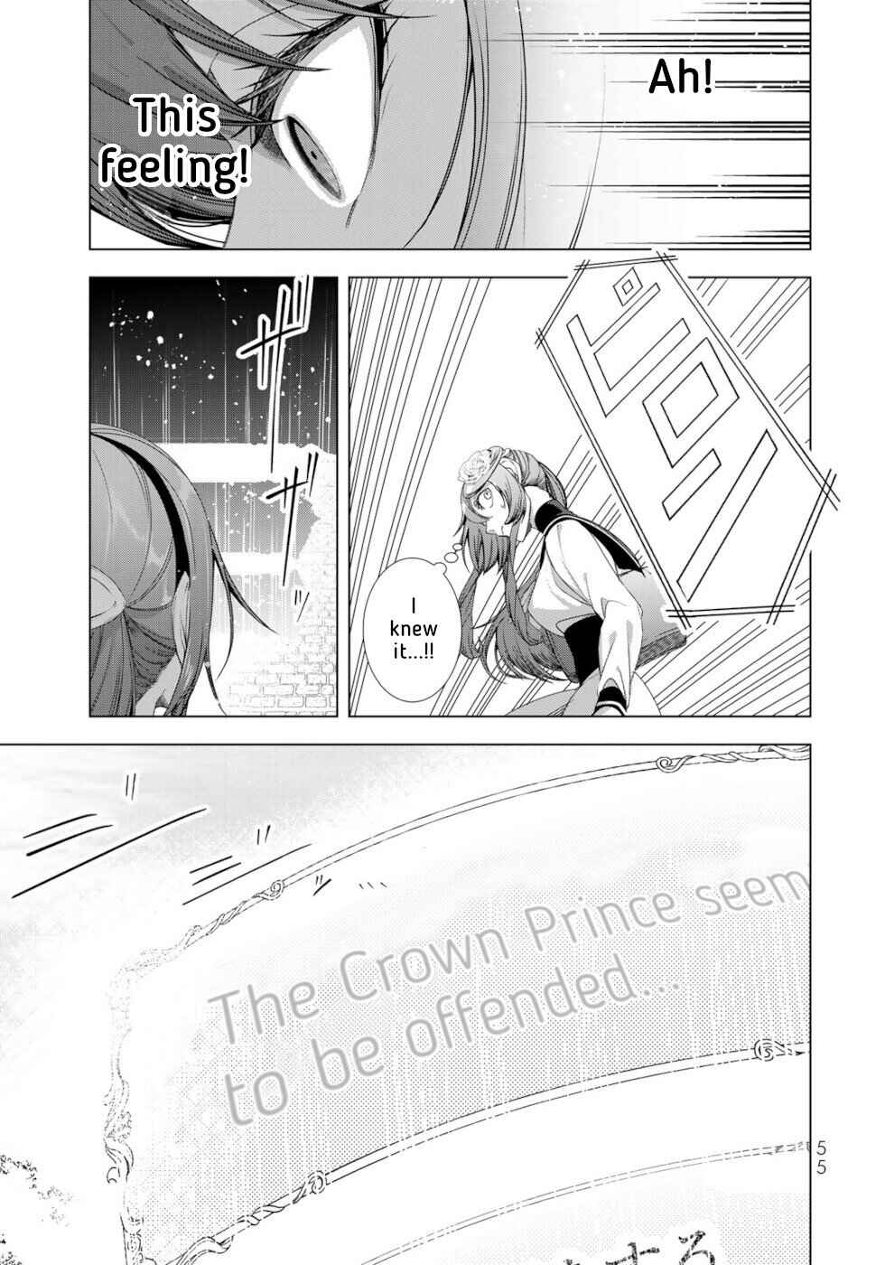 Choudokyuu Cheat Akuyaku Reijou no Karei Naru Fukushuutan Chapter 14 - Page 11