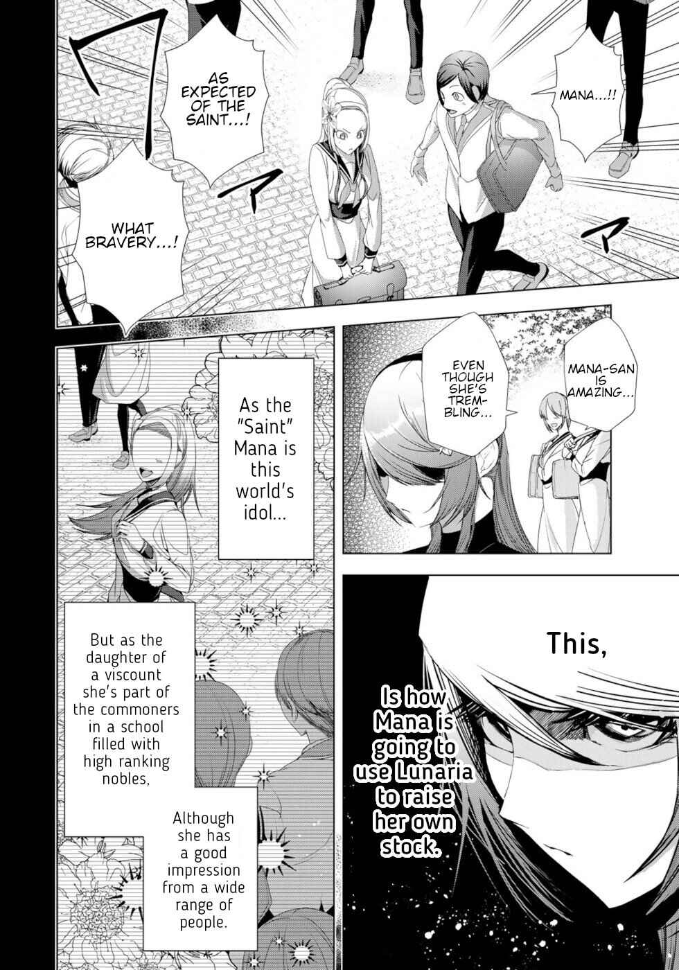 Choudokyuu Cheat Akuyaku Reijou no Karei Naru Fukushuutan Chapter 14 - Page 26