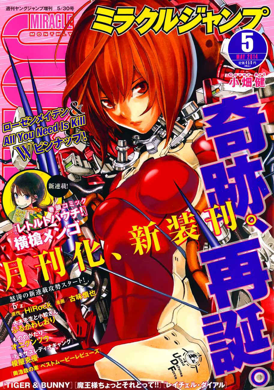 All You Need Is Kill Chapter 14 - Page 1