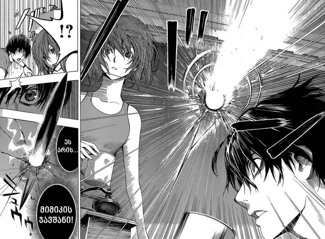 All You Need Is Kill Chapter 14 - Page 12