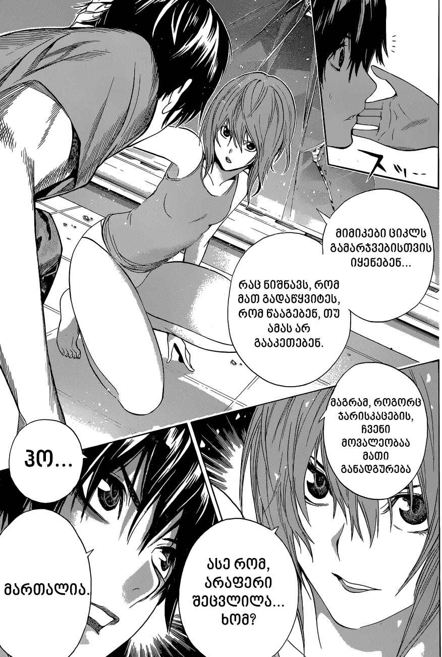 All You Need Is Kill Chapter 14 - Page 15