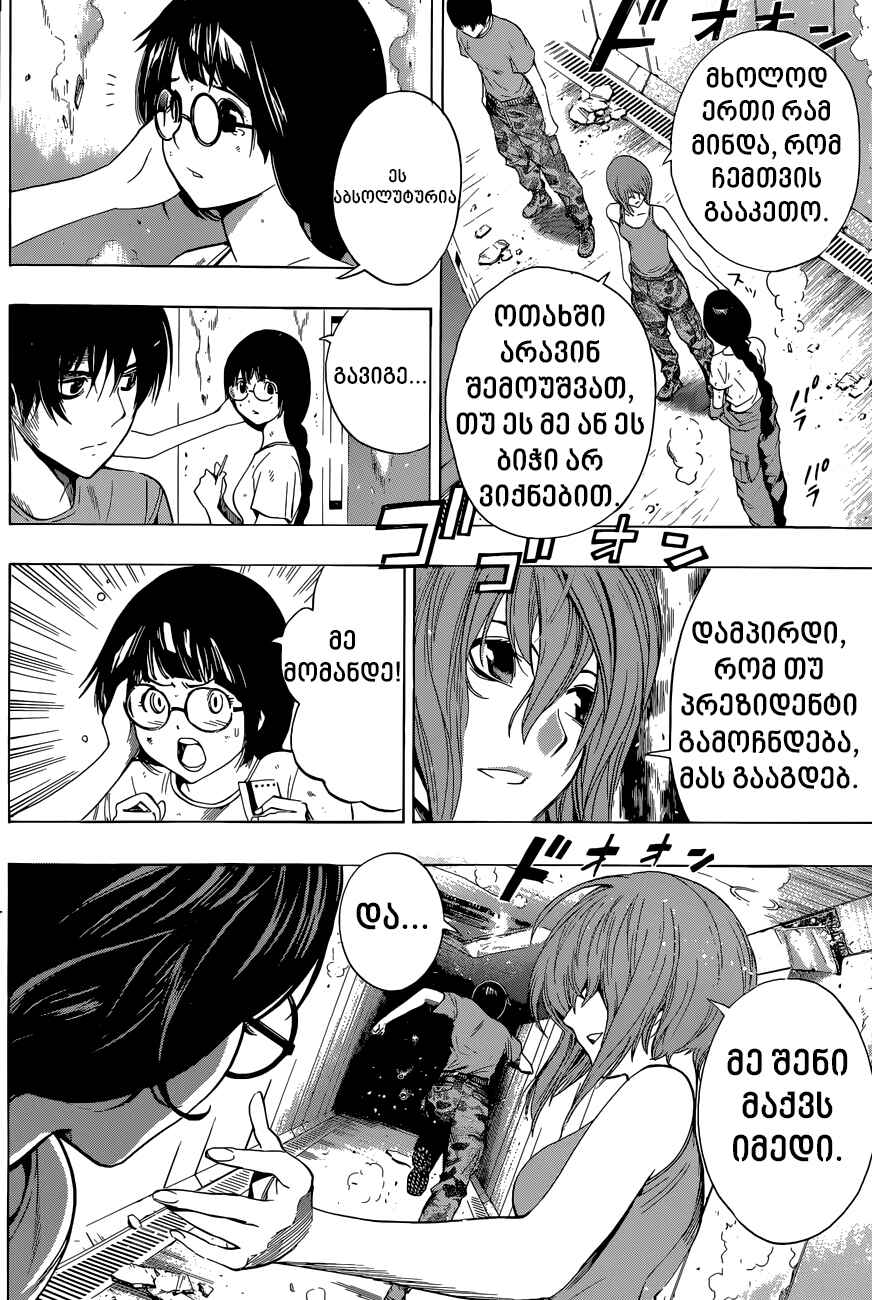 All You Need Is Kill Chapter 14 - Page 18