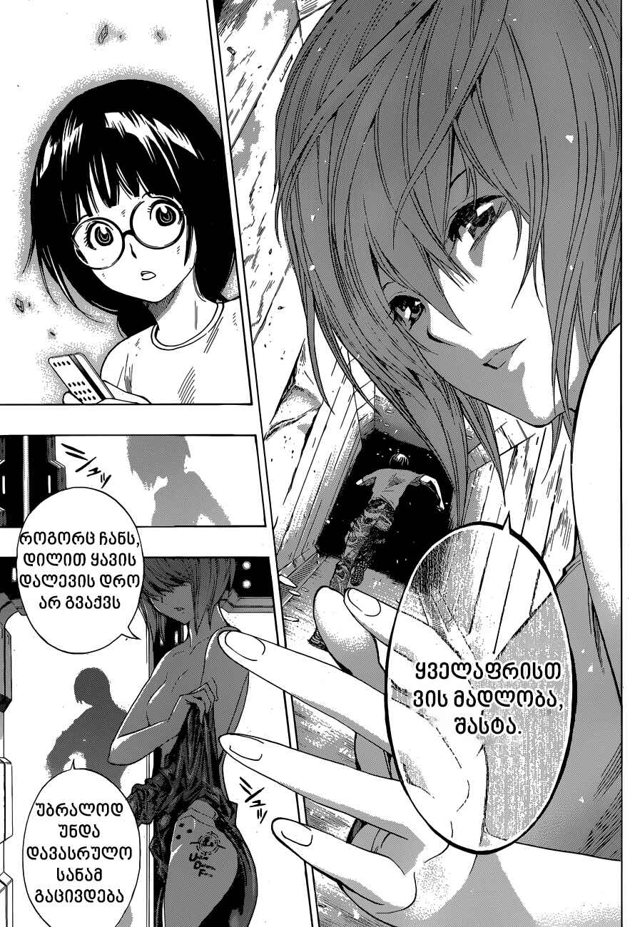 All You Need Is Kill Chapter 14 - Page 19