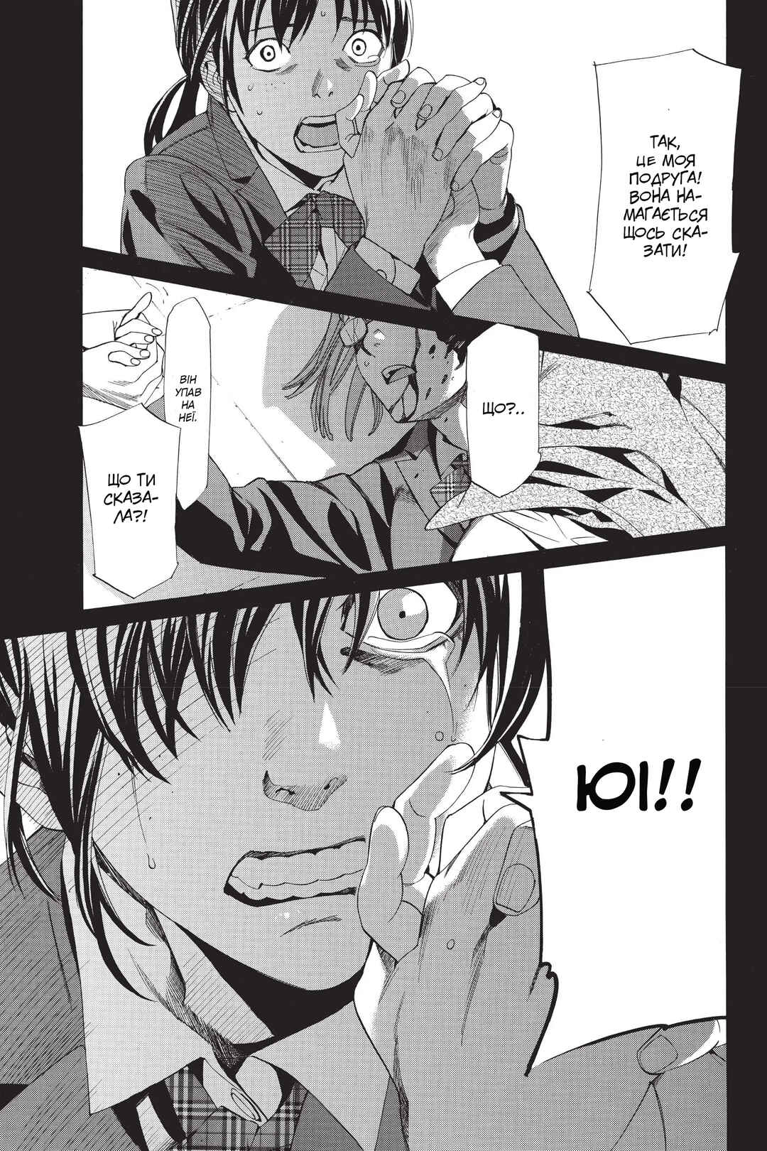 Noragami Chapter 55 - Page 13