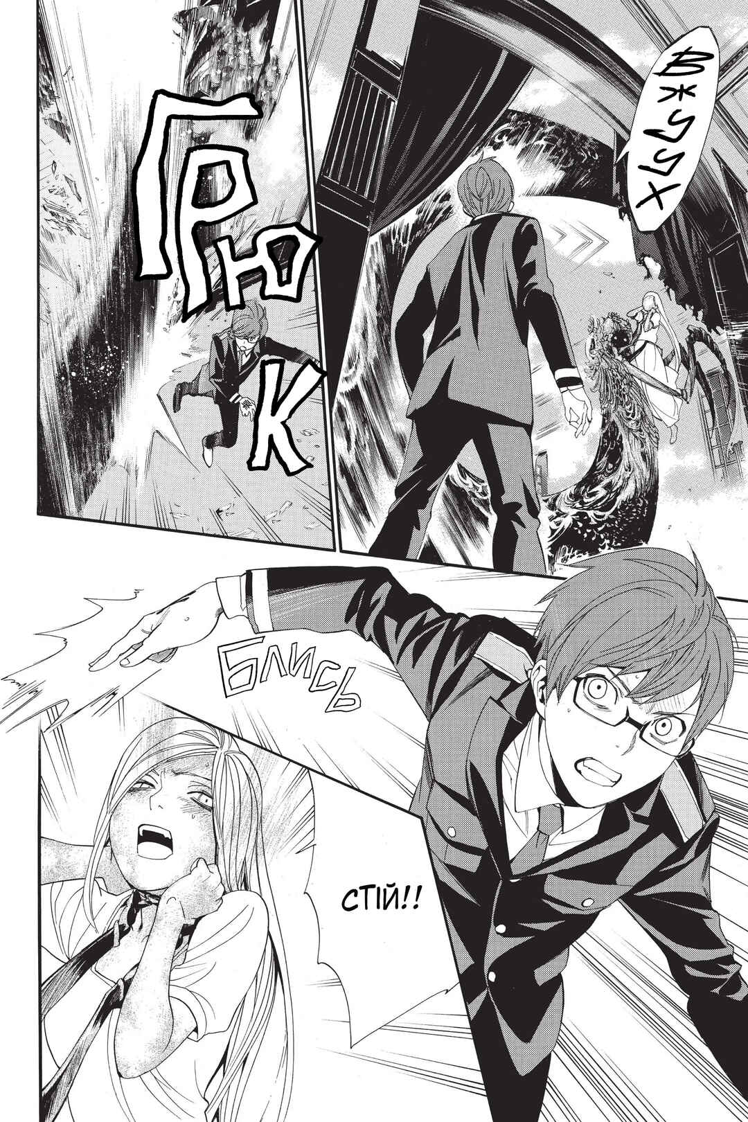 Noragami Chapter 55 - Page 19