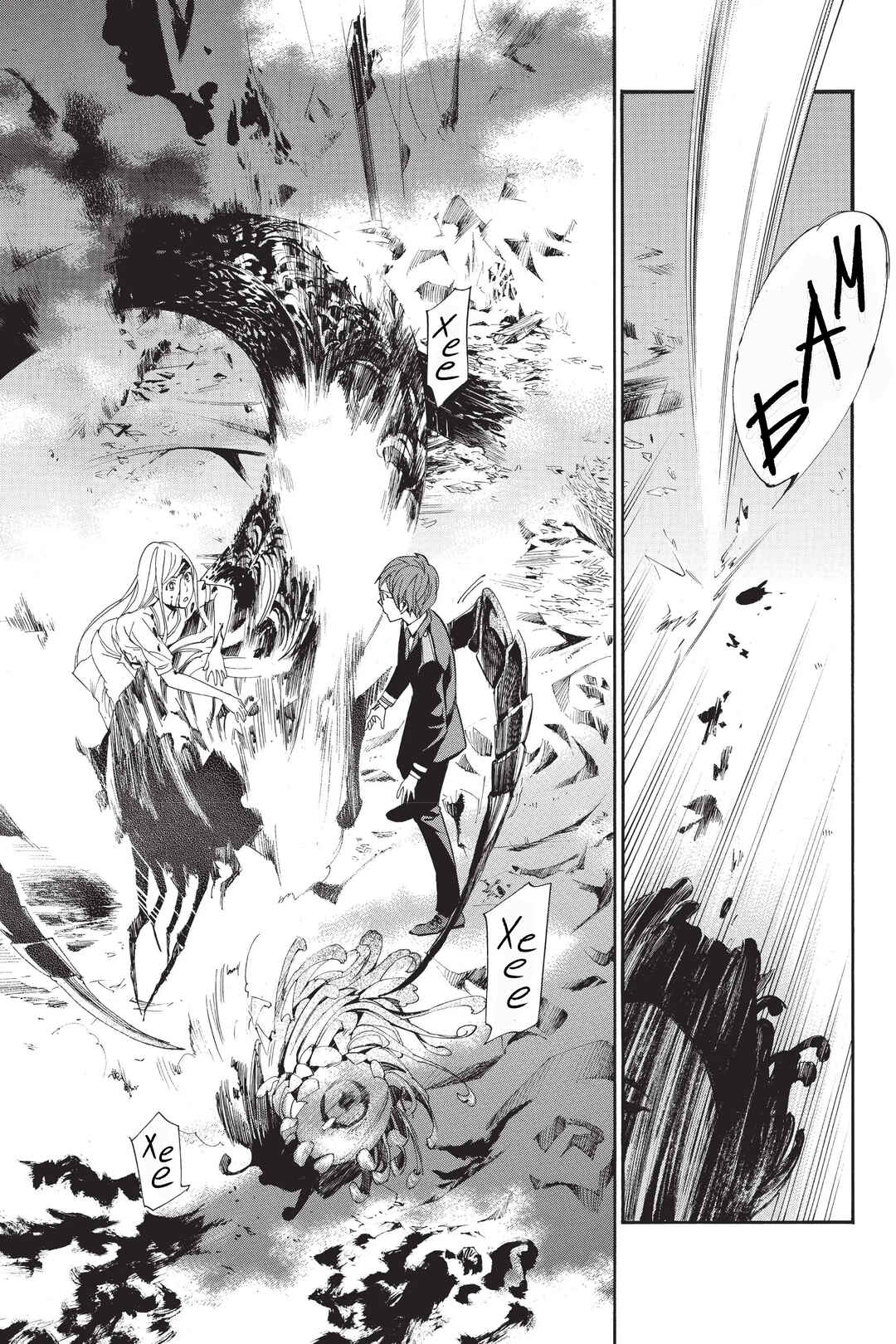 Noragami Chapter 55 - Page 22
