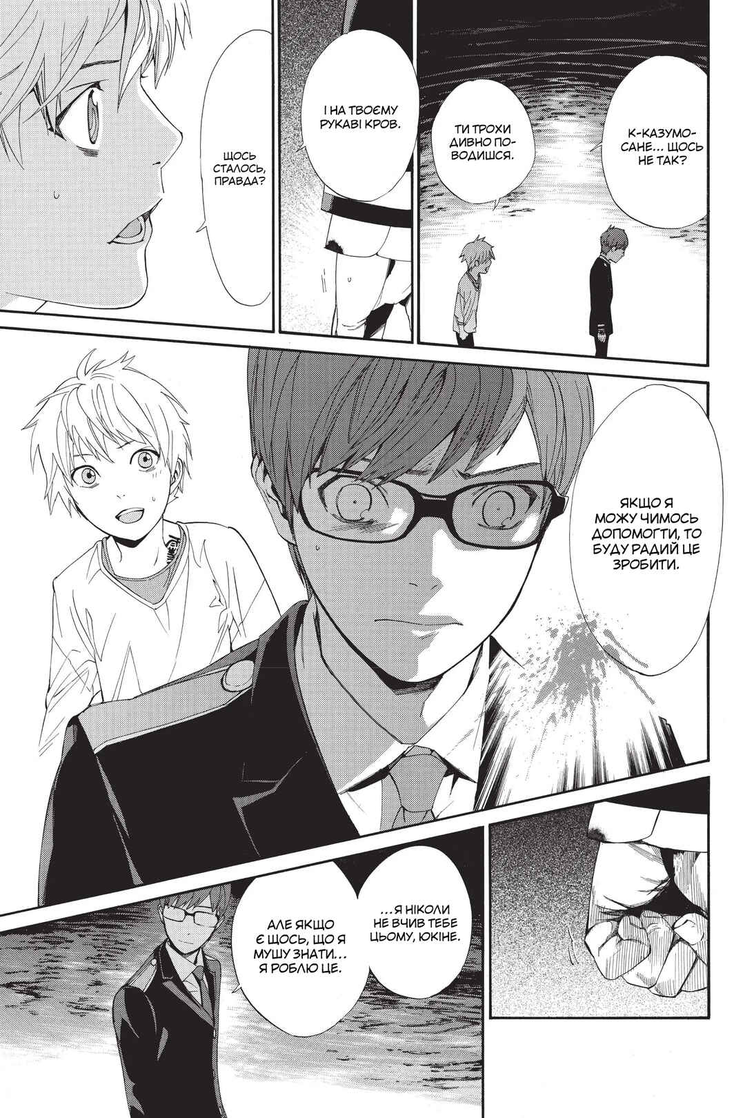 Noragami Chapter 55 - Page 38