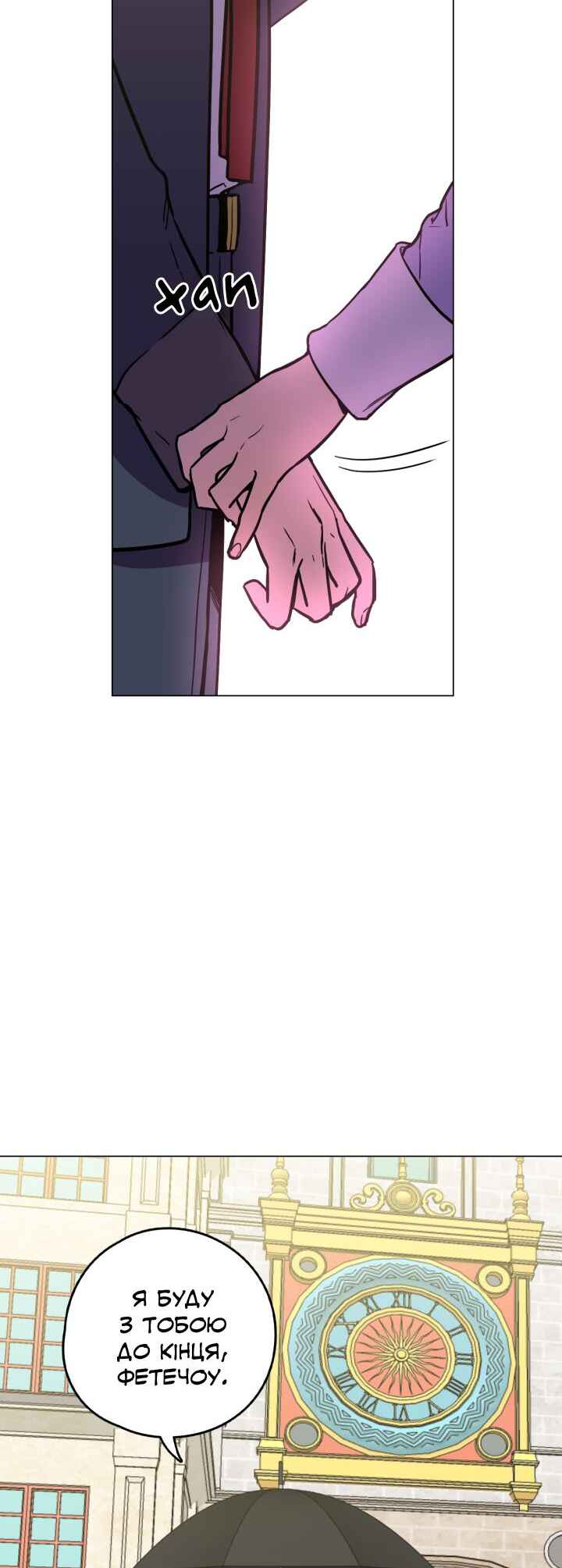 Bloody Sweet Chapter 85.2 - Page 11
