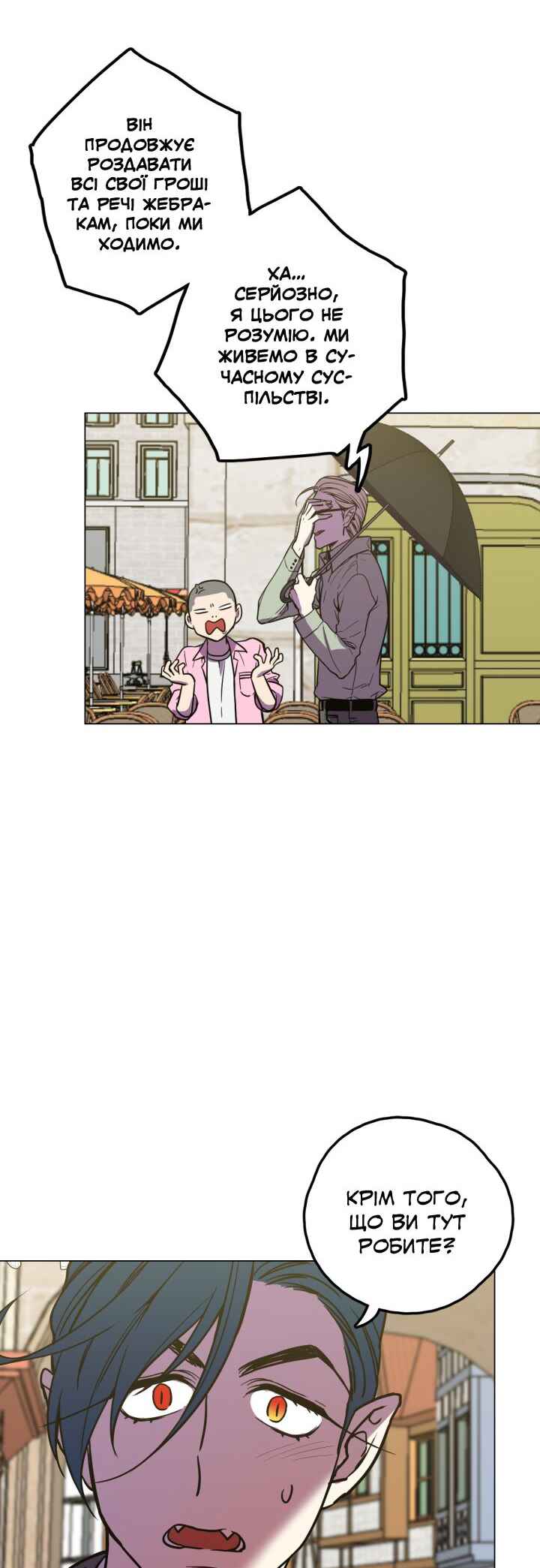 Bloody Sweet Chapter 85.2 - Page 16