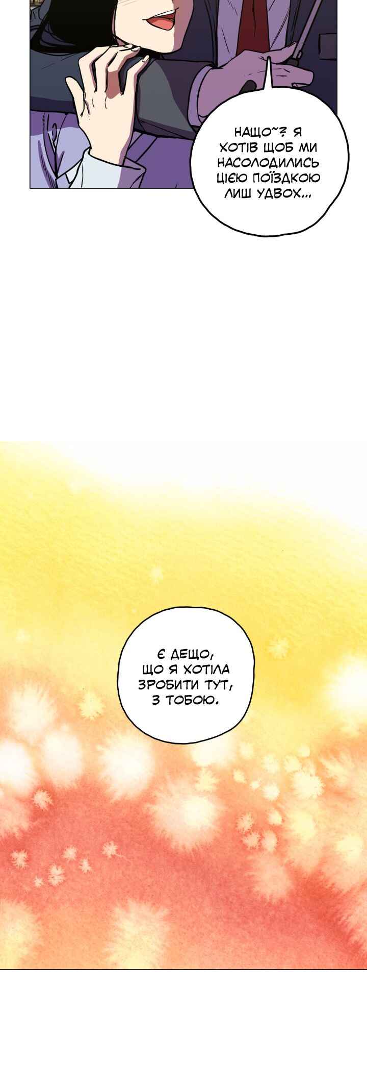 Bloody Sweet Chapter 85.2 - Page 19