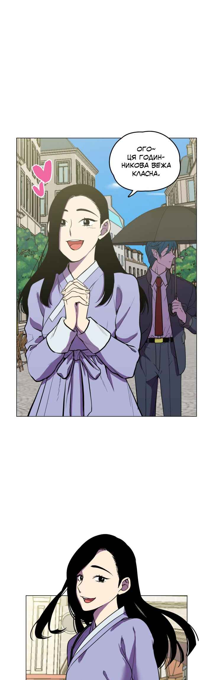 Bloody Sweet Chapter 85.2 - Page 2