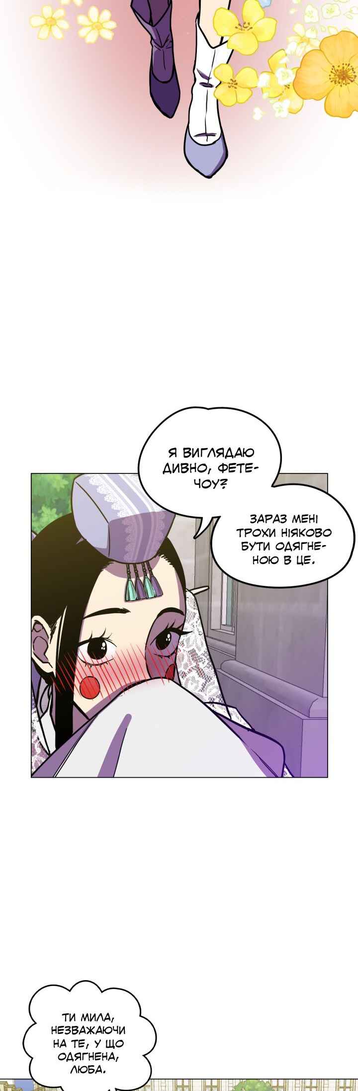 Bloody Sweet Chapter 85.2 - Page 24