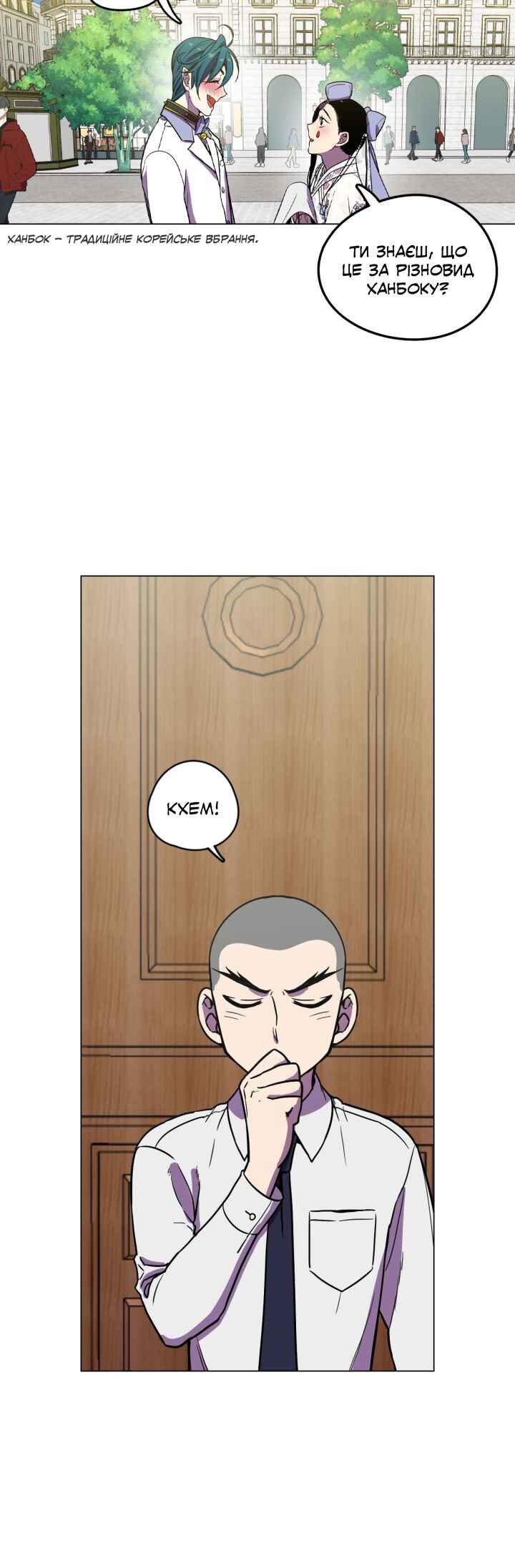 Bloody Sweet Chapter 85.2 - Page 25