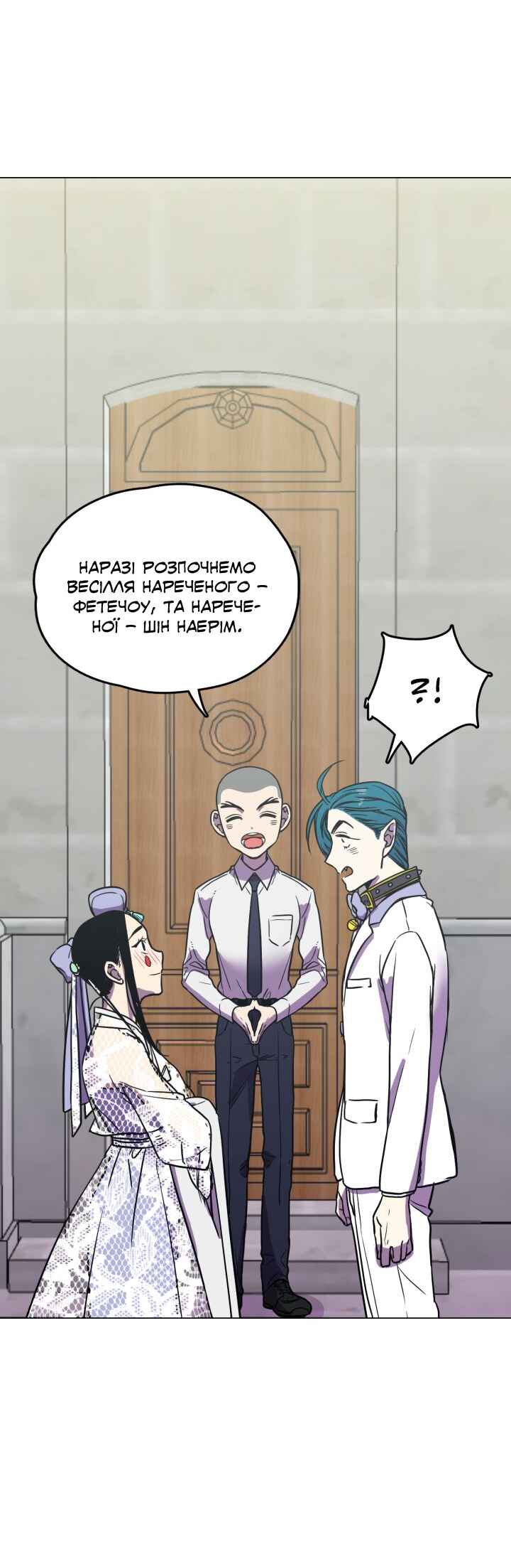 Bloody Sweet Chapter 85.2 - Page 26