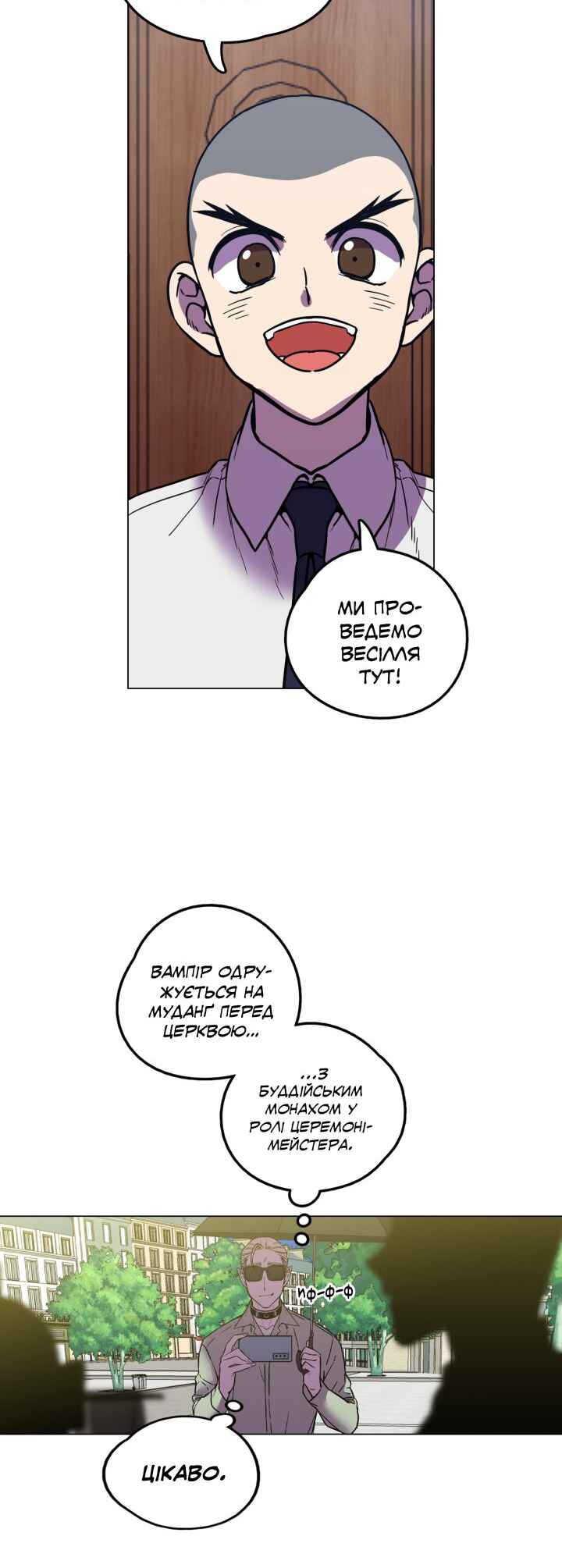 Bloody Sweet Chapter 85.2 - Page 29