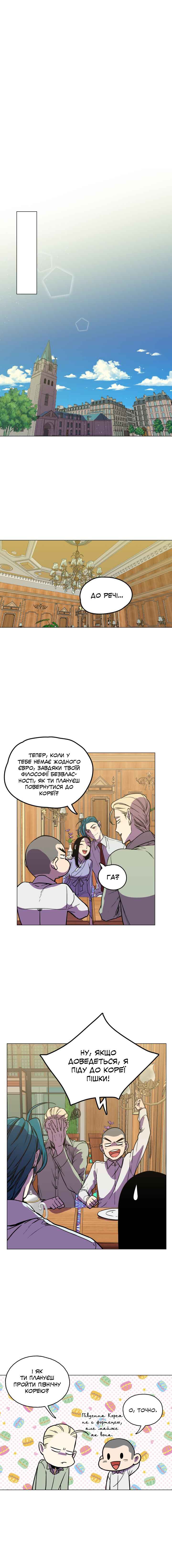 Bloody Sweet Chapter 85.2 - Page 35