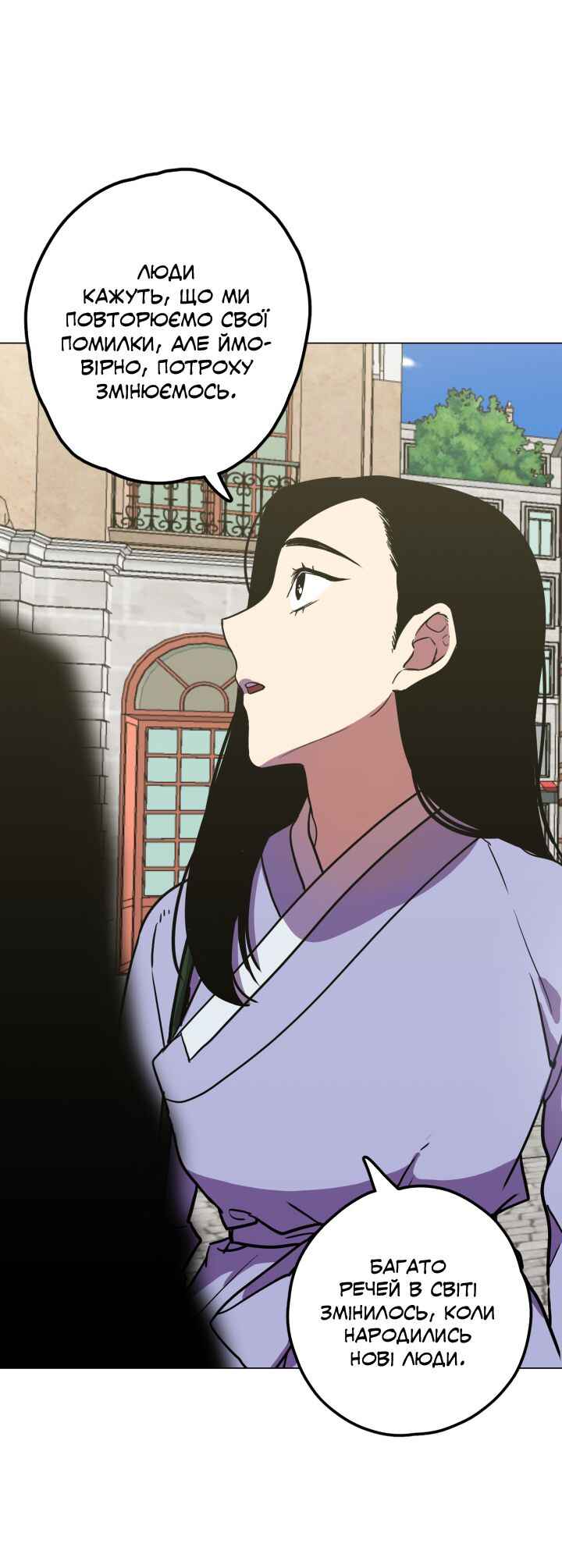 Bloody Sweet Chapter 85.2 - Page 7