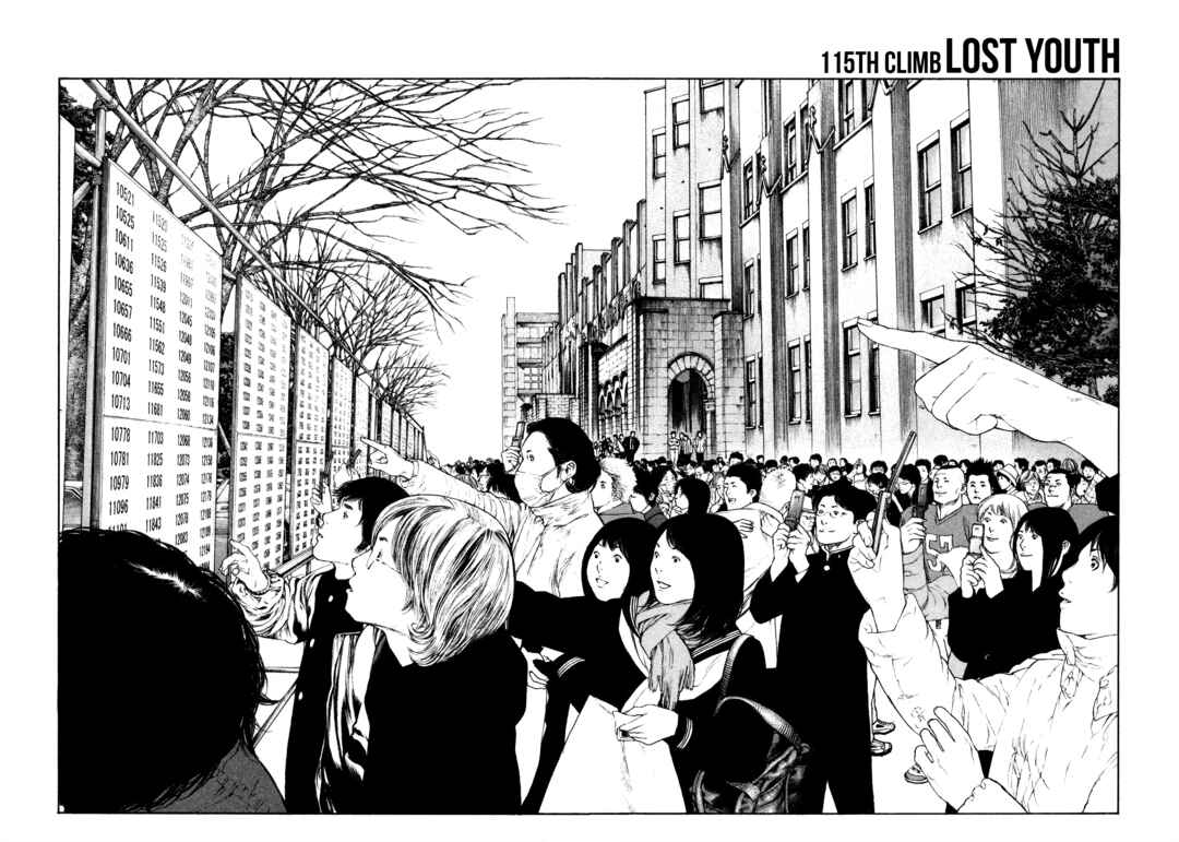Kokou no Hito Chapter 115 - Page 2