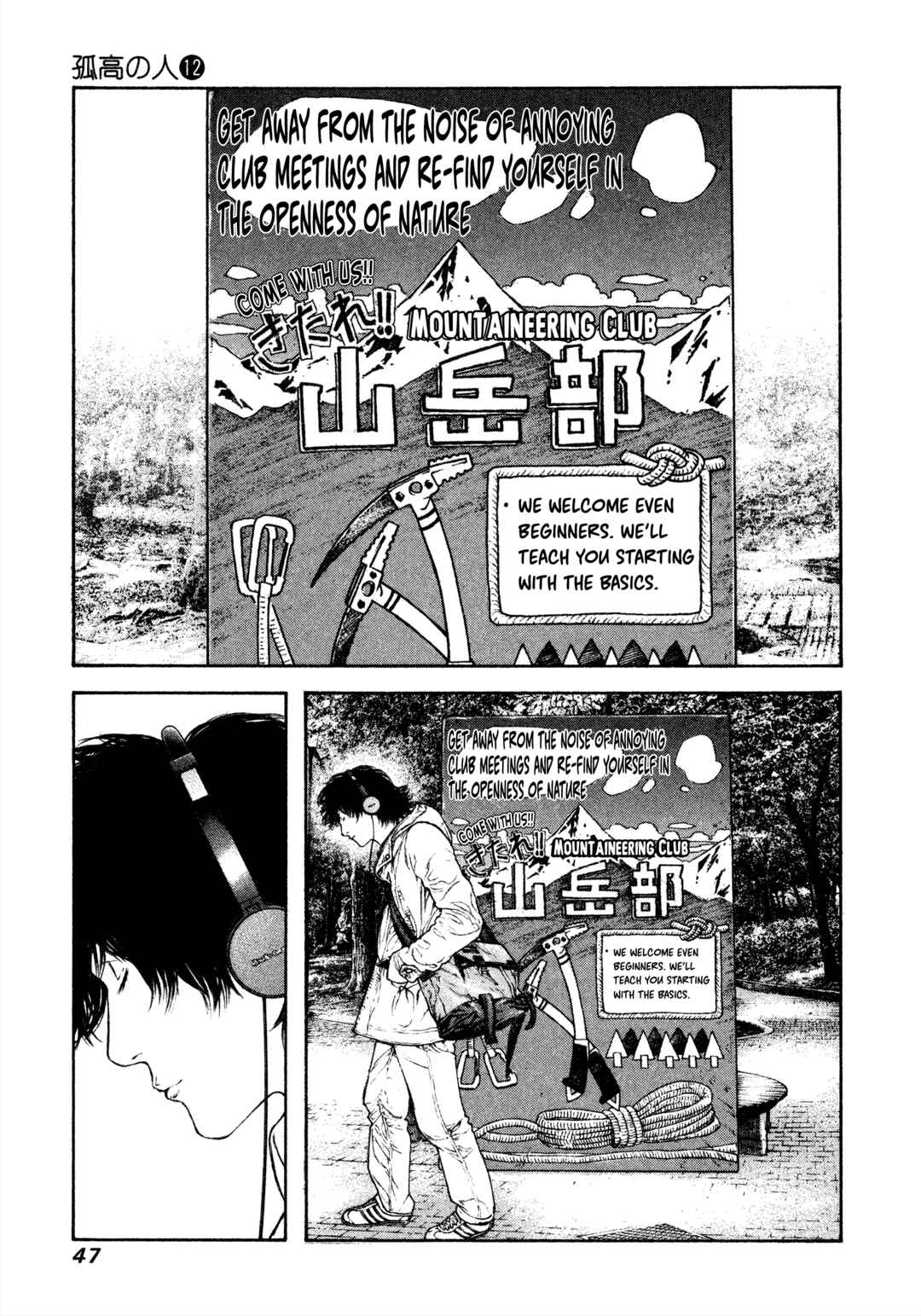 Kokou no Hito Chapter 115 - Page 4