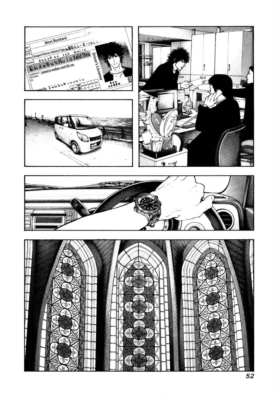 Kokou no Hito Chapter 115 - Page 9