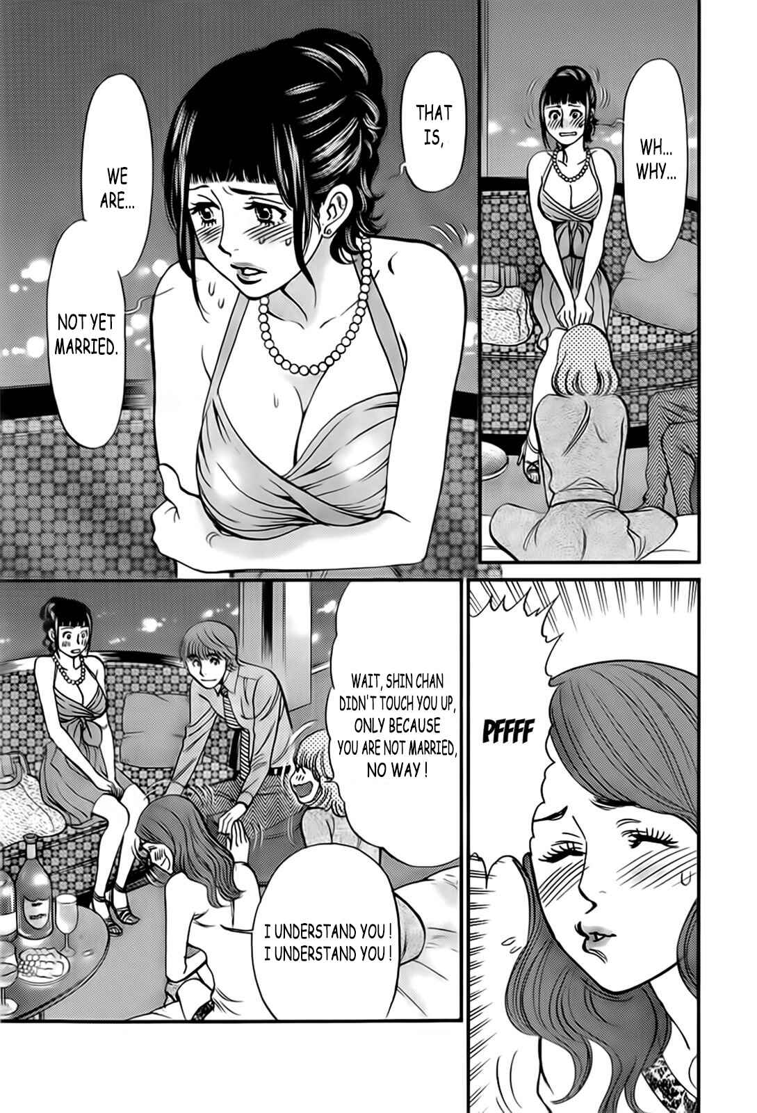 Look at this S! Cupid's Prank Chapter 105 - Page 6