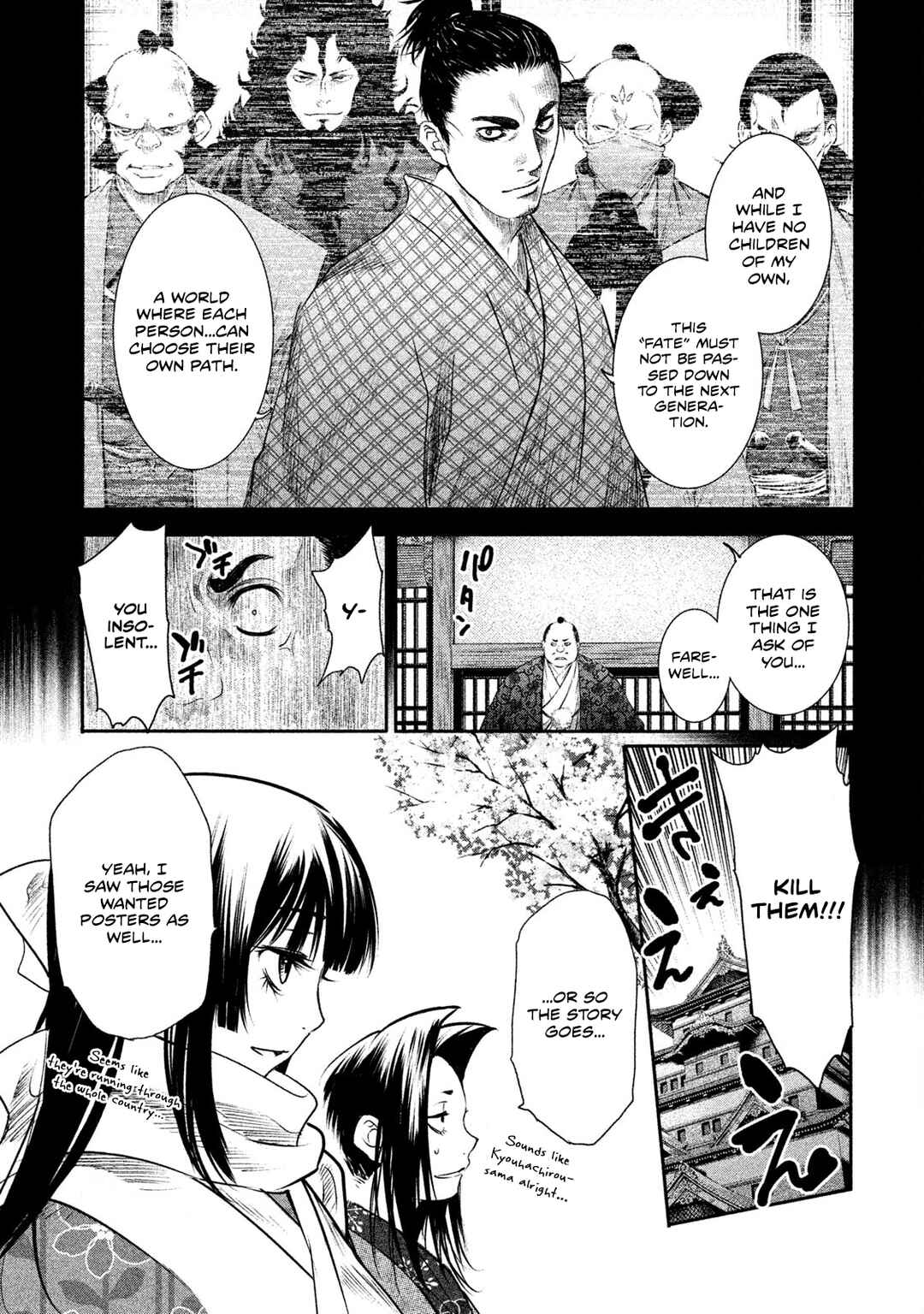 Basilisk: Ouka Ninpou-chou Chapter 69 - Page 11