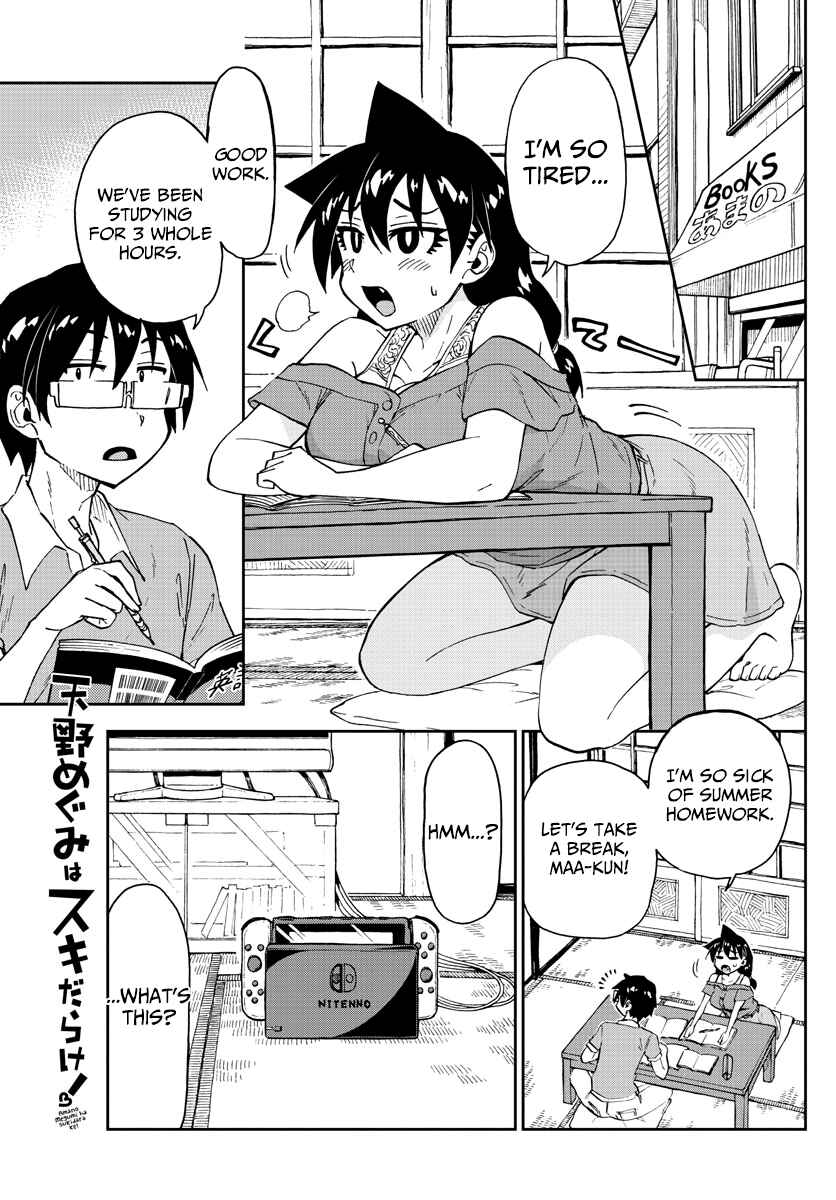 Amano Megumi wa Sukidarake! Chapter 157 - Page 1