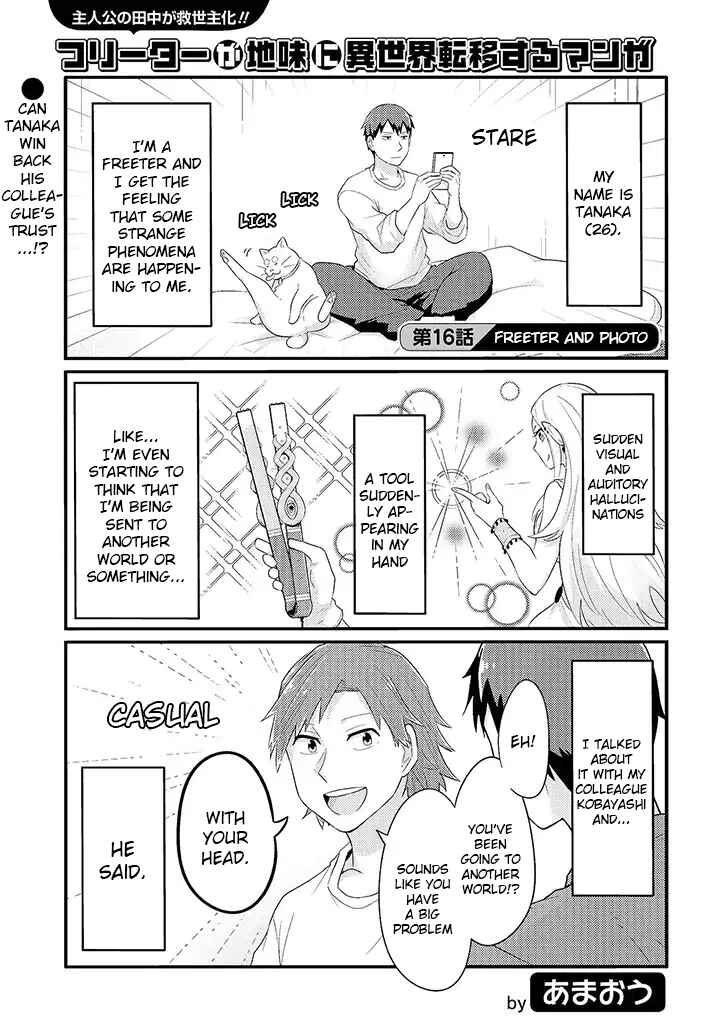 Freeter ga Jimini Isekai Teni Suru Manga Chapter 16 - Page 1