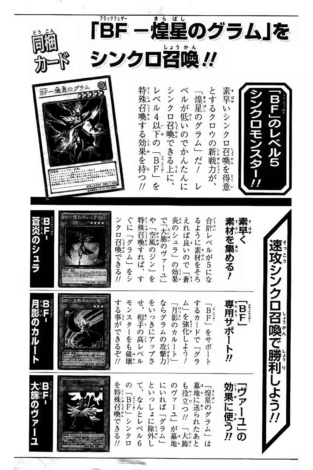 Yu☆Gi☆Oh! 5D's Chapter 32 - Page 22