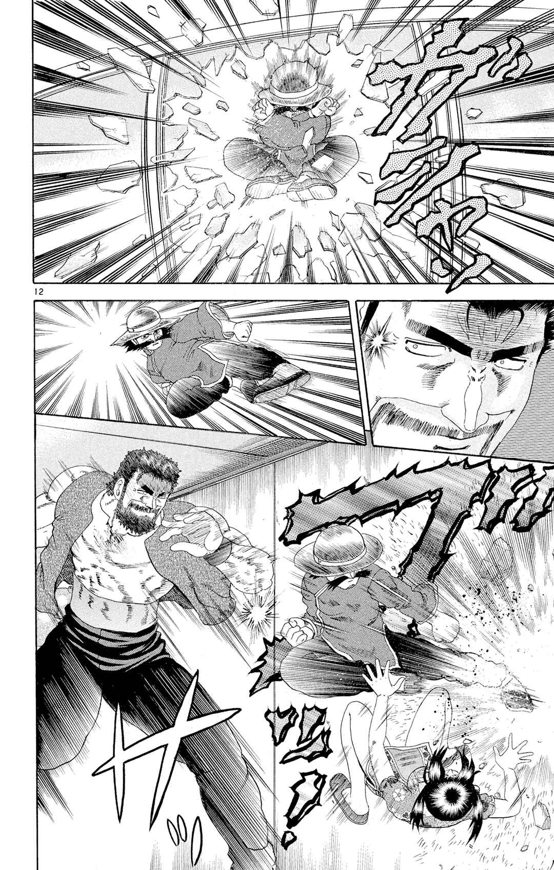 Shijou Saikyou no Deshi Kenichi Chapter 68 - Page 12