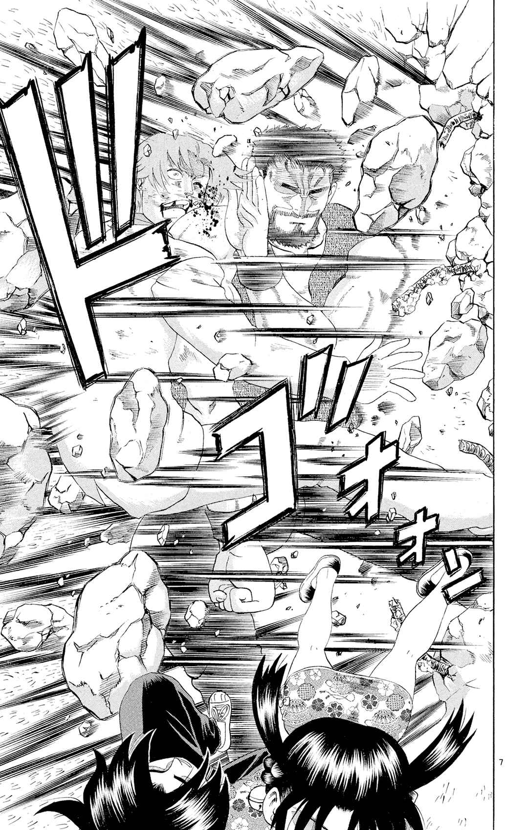 Shijou Saikyou no Deshi Kenichi Chapter 68 - Page 7