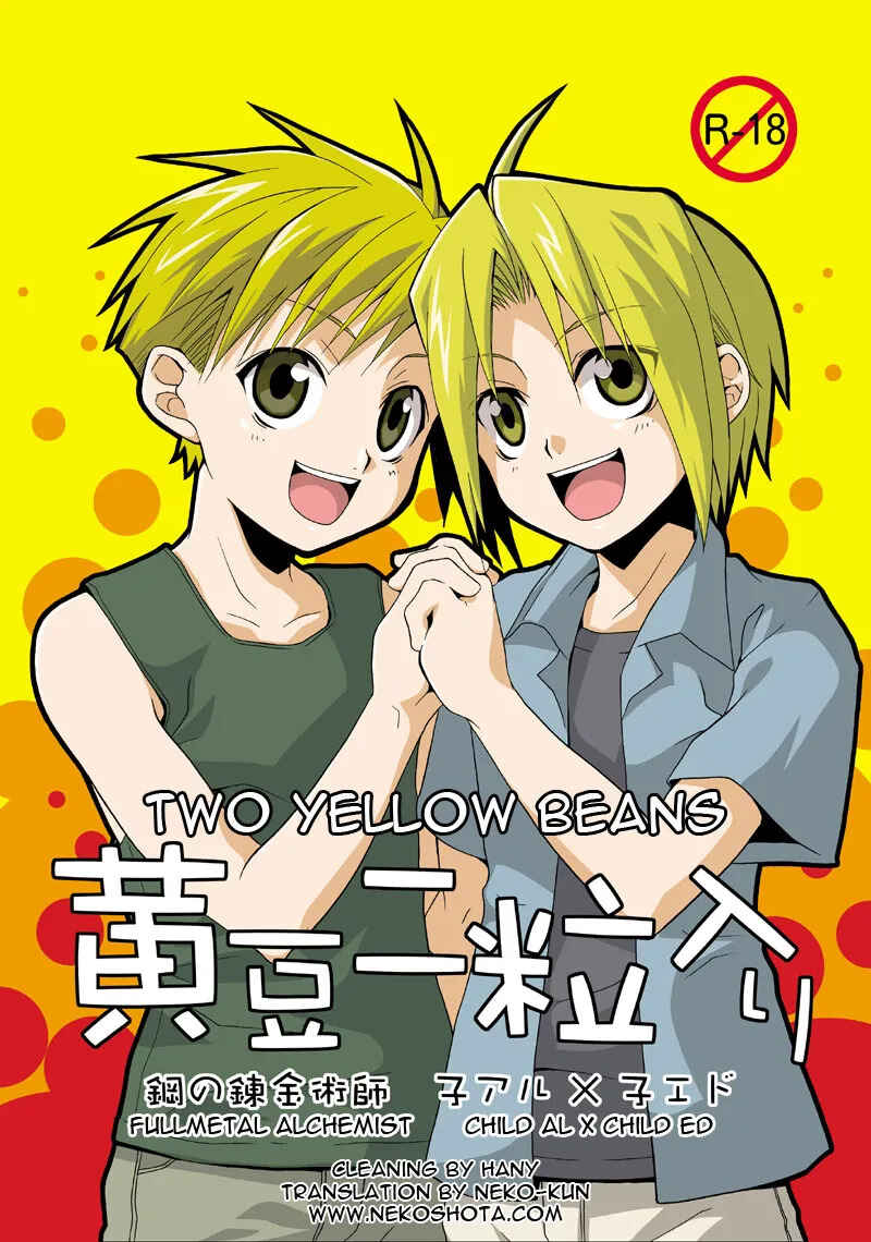 Kimame Ni Tsubu Iri Chapter ? - Page 1
