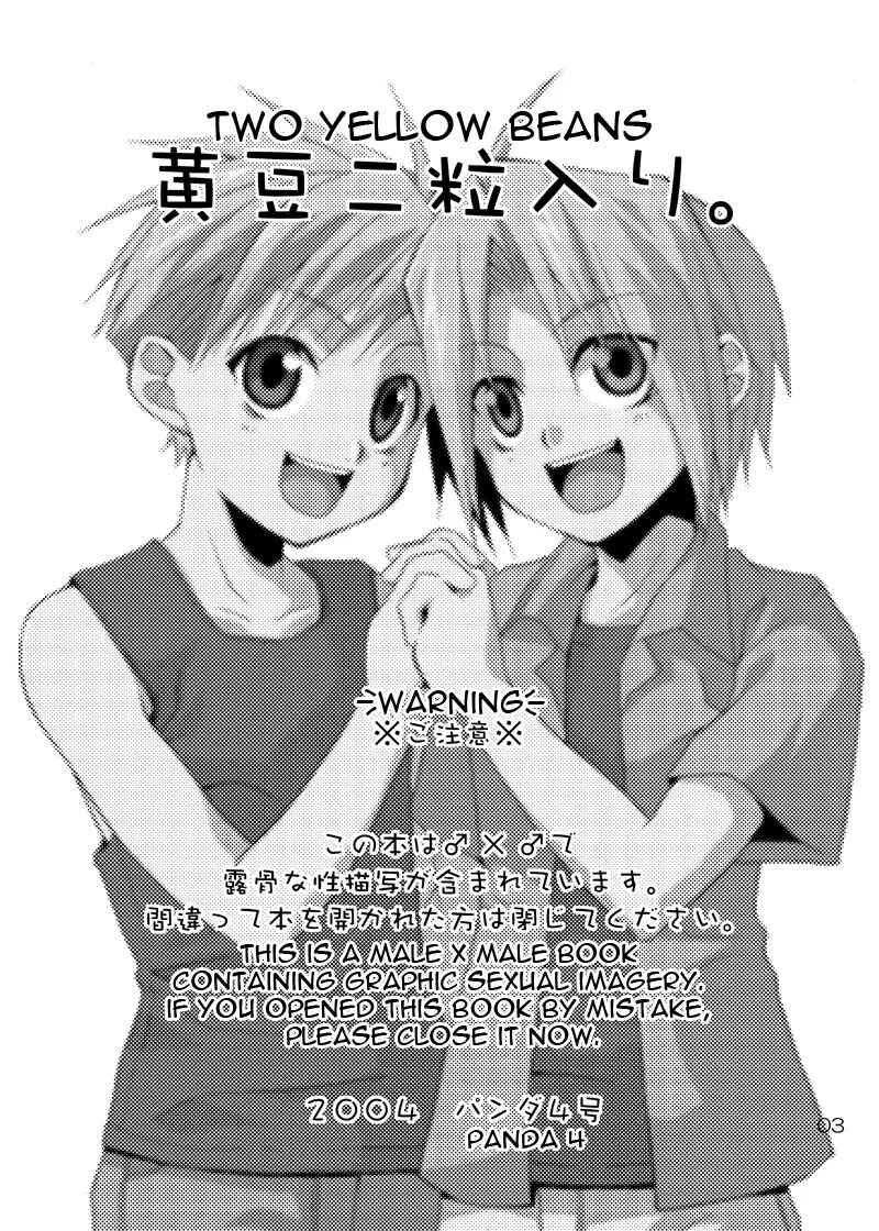Kimame Ni Tsubu Iri Chapter ? - Page 2
