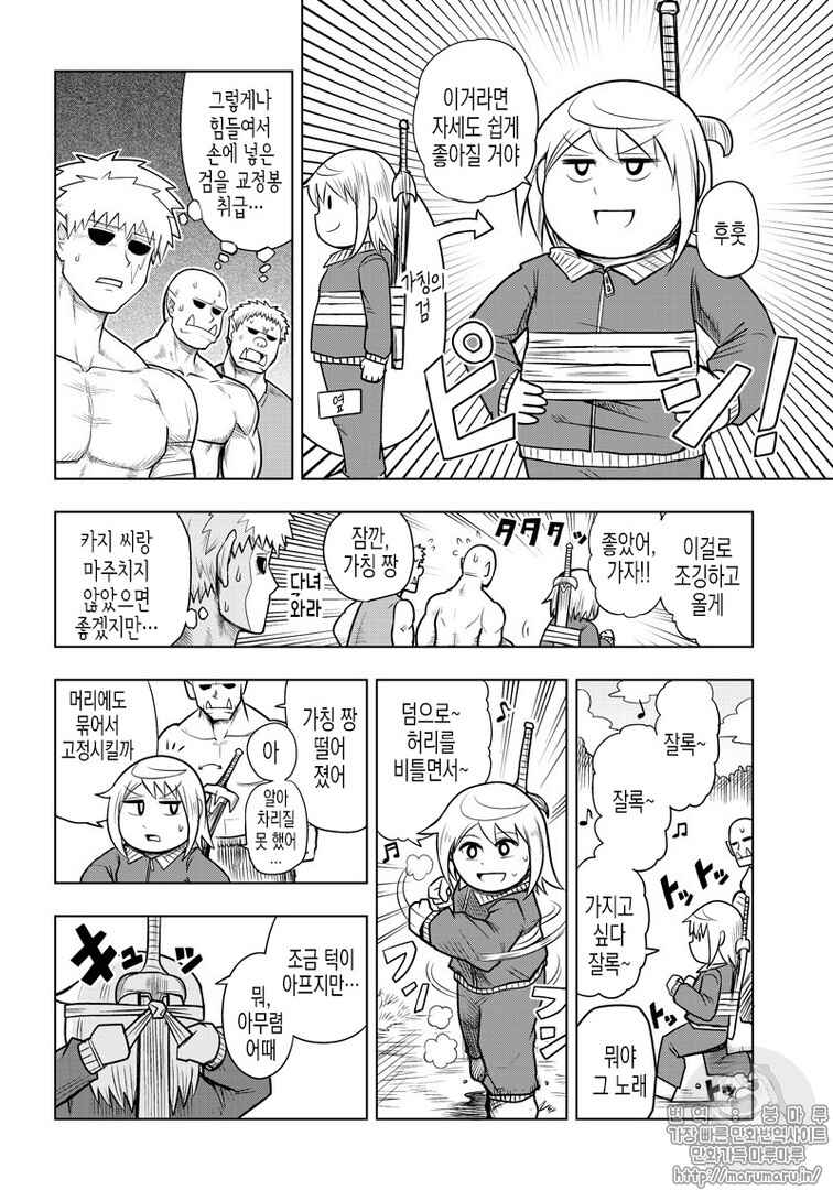 Orc Decides to Raise the Female Knight Chapter 66 - Page 6