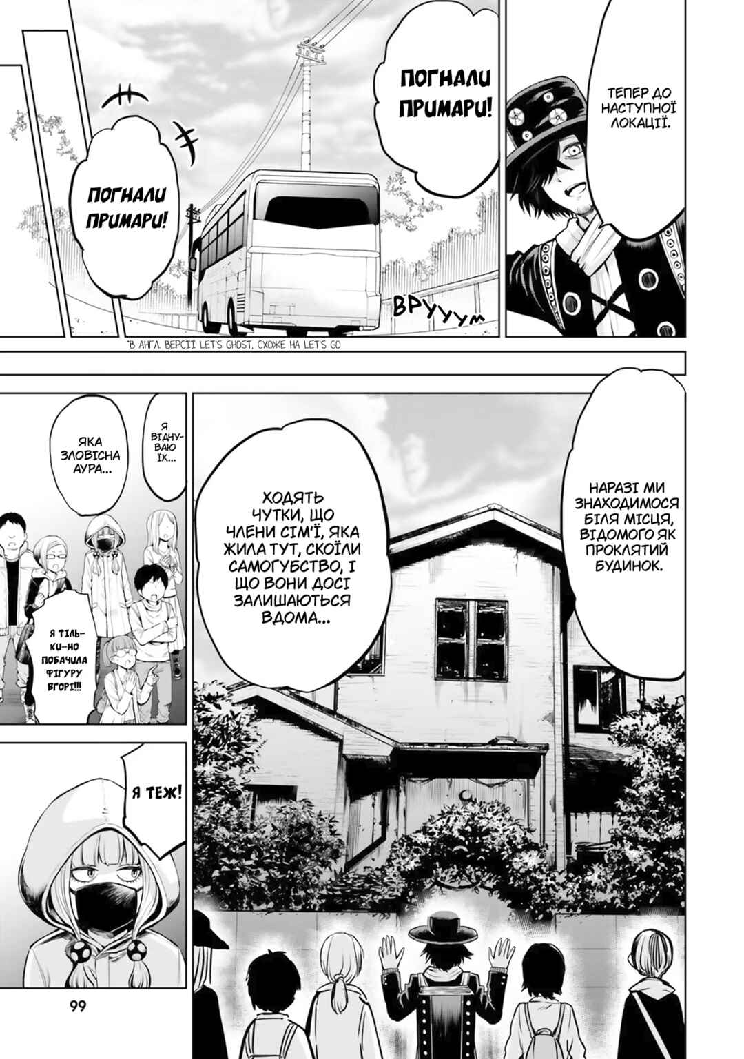 Mieruko-chan Chapter 32 - Page 10