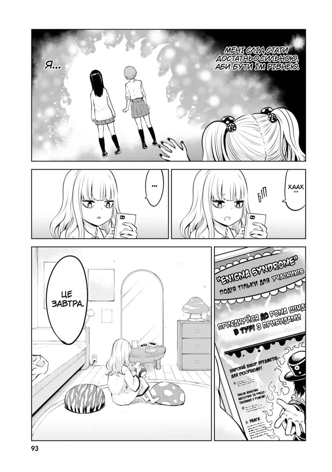Mieruko-chan Chapter 32 - Page 4