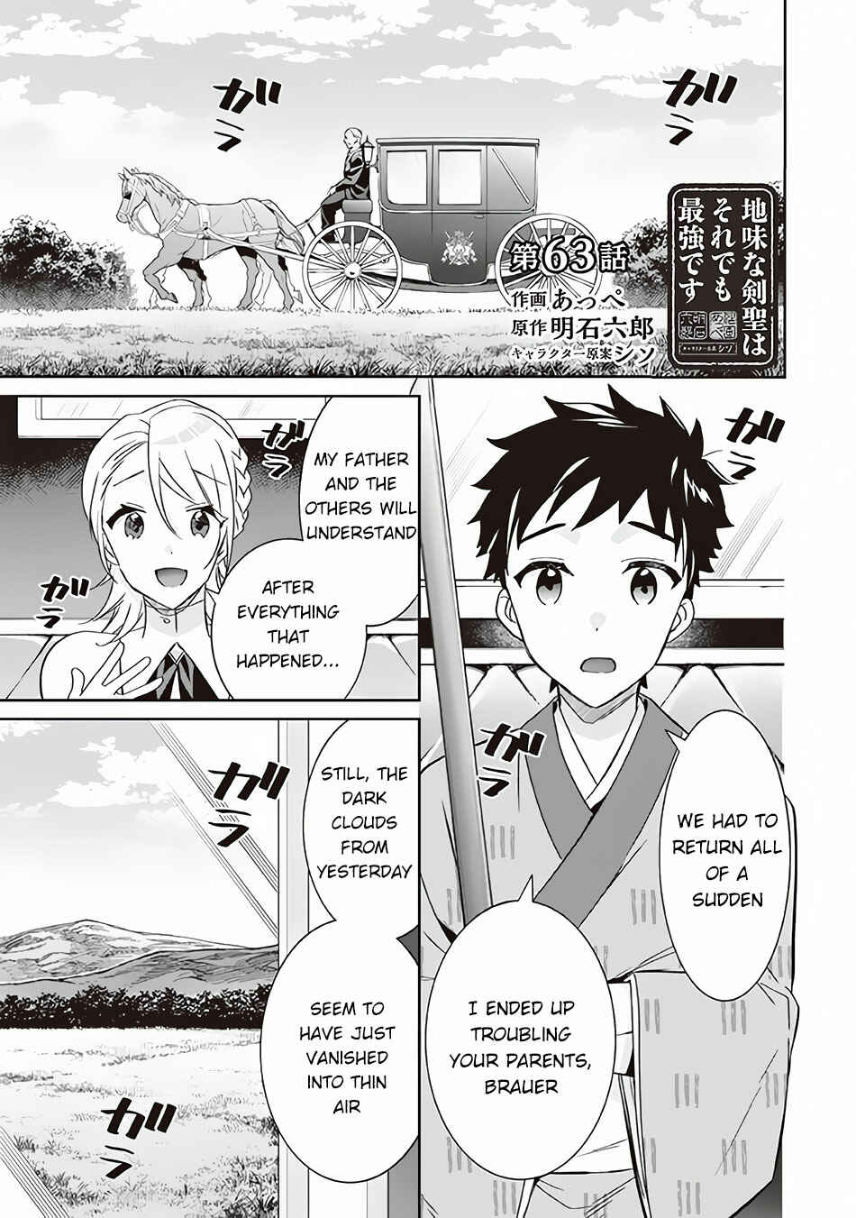 Jimi na Kensei wa Sore Demo Saikyou desu Chapter 63 - Page 2