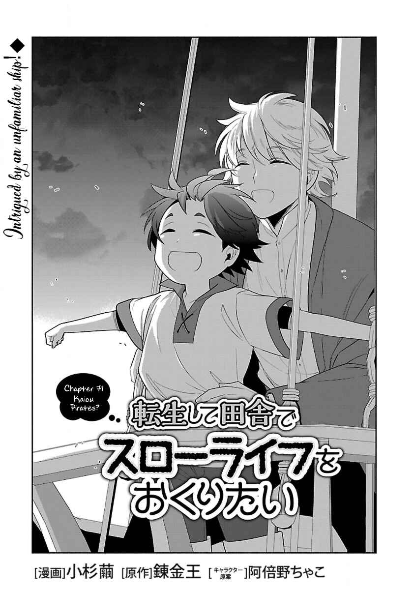 Tensei Shite Inaka de Slow Life wo Okuritai Chapter 71 - Page 1
