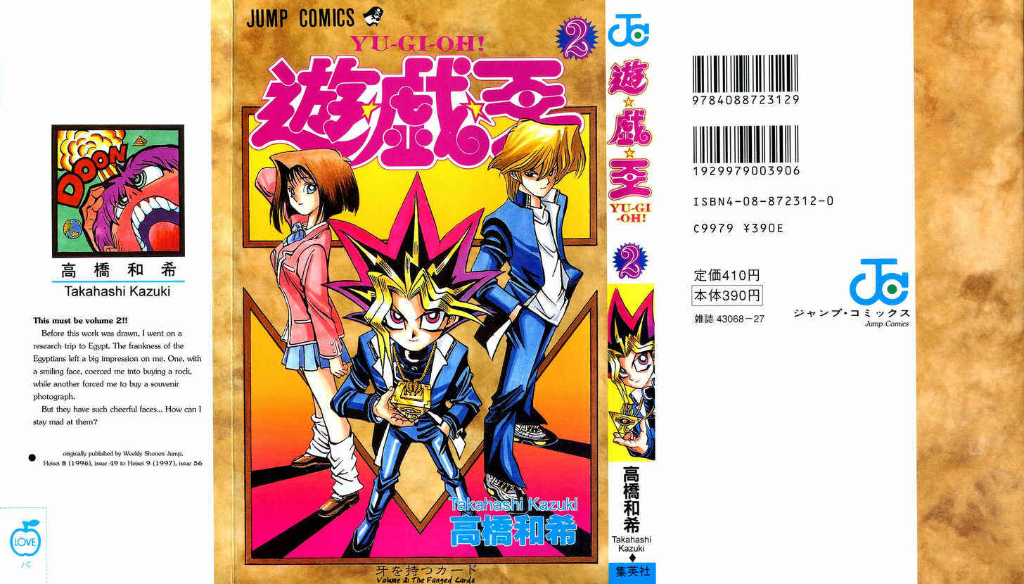 Yu☆Gi☆Oh! Chapter 8 - Page 2