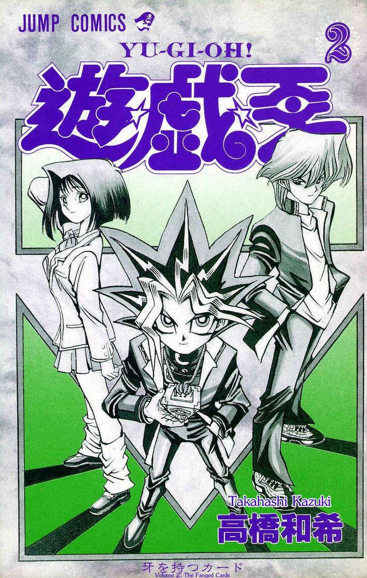 Yu☆Gi☆Oh! Chapter 8 - Page 3