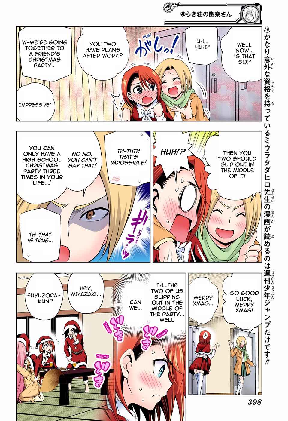 Yuragi-sou no Yuuna-san (Official Colored) Chapter 54 - Page 12