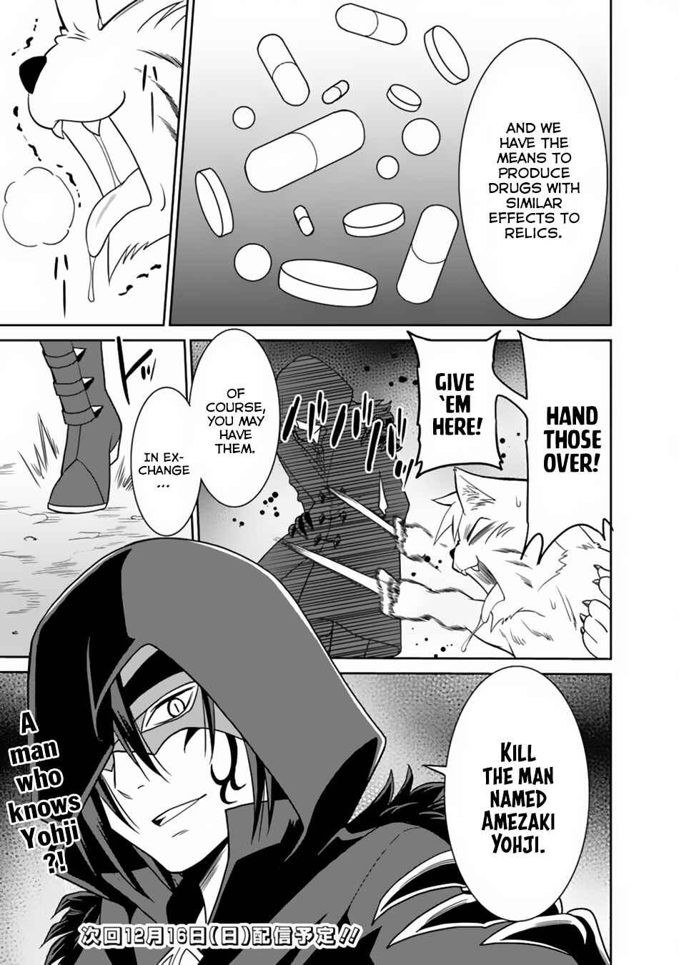 Saikyou no Shuzoku ga Ningen Datta Ken Chapter 10 - Page 18